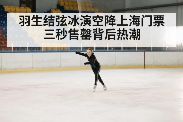 figure skating performance