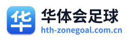 华体会足球